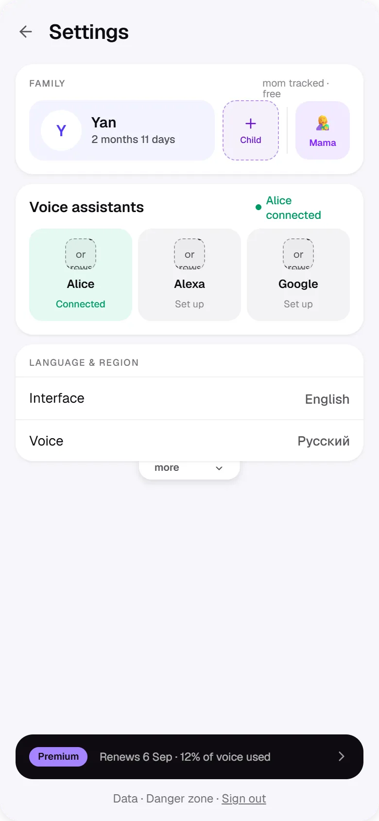The settings screen